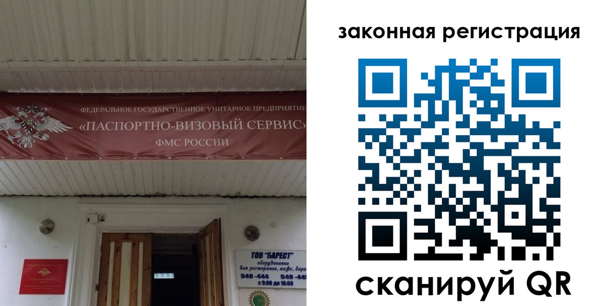 временная регистрация собственник в Емве