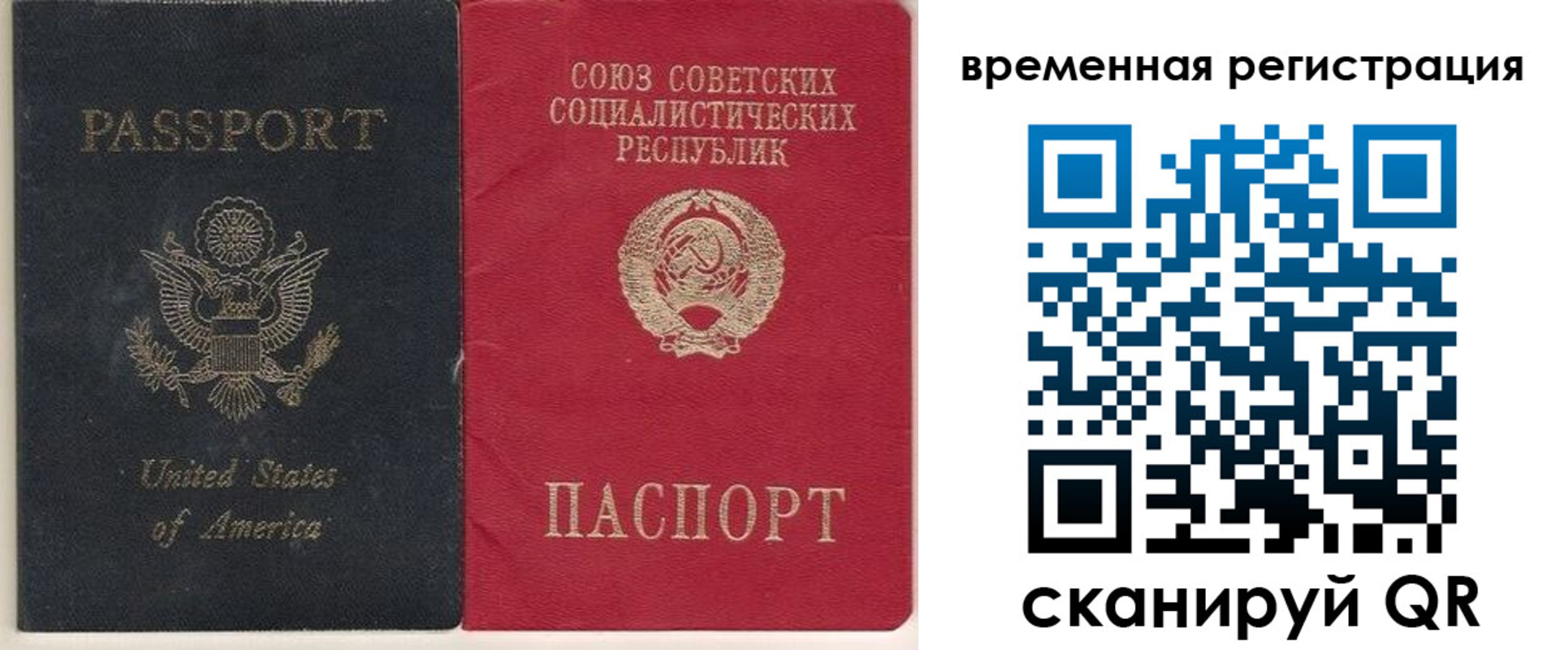 прописка законно в Емве