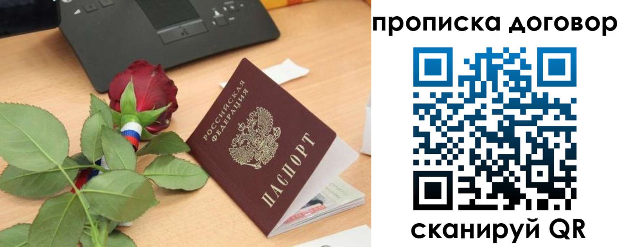 прописка для кредита в Емве